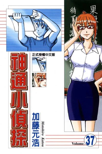 Cover of Vol. 37