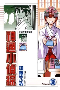 Vol. 38