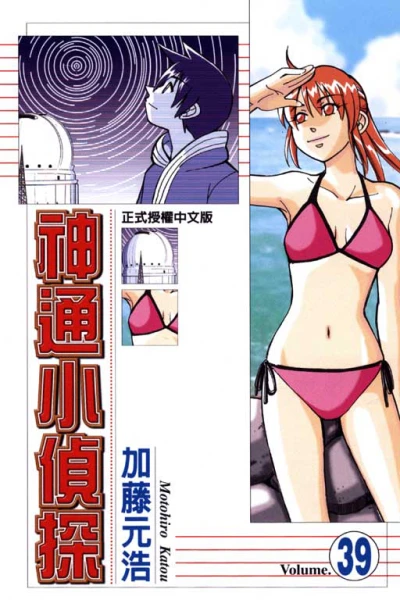 Cover of Vol. 39