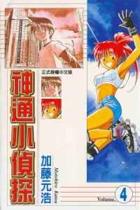 Vol. 4