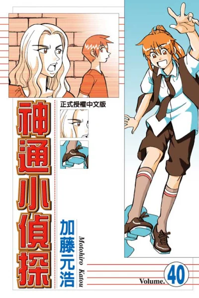 Cover of Vol. 40