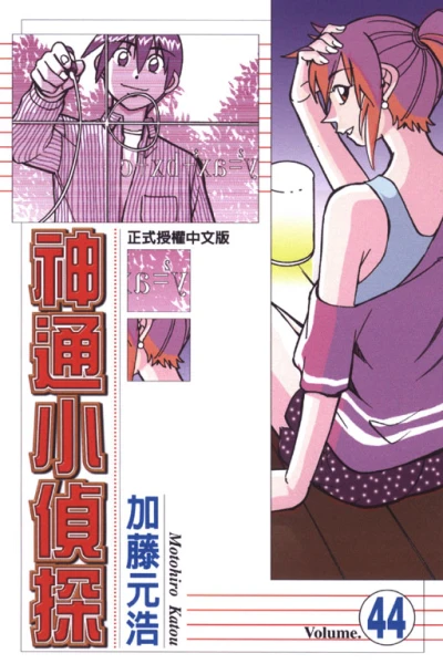 Cover of Vol. 44