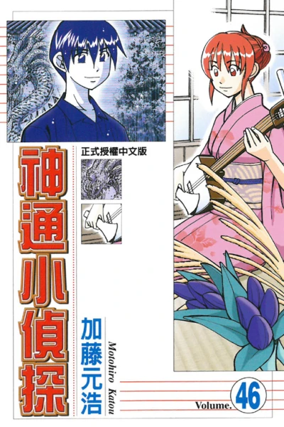 Cover of Vol. 46
