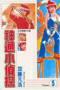 Vol. 5