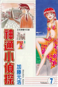 Vol. 7