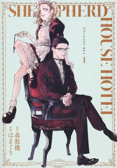 Cover of Volume 1