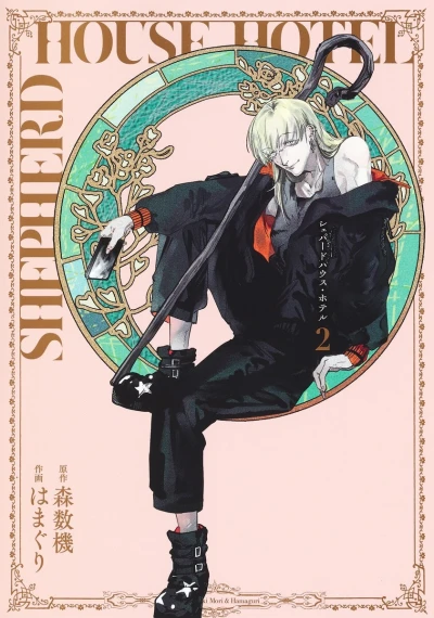 Cover of Volume 2