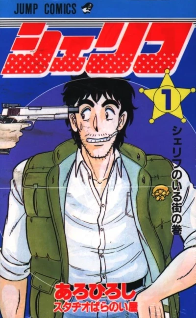Cover of Vol. 1