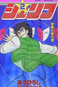 Vol. 2