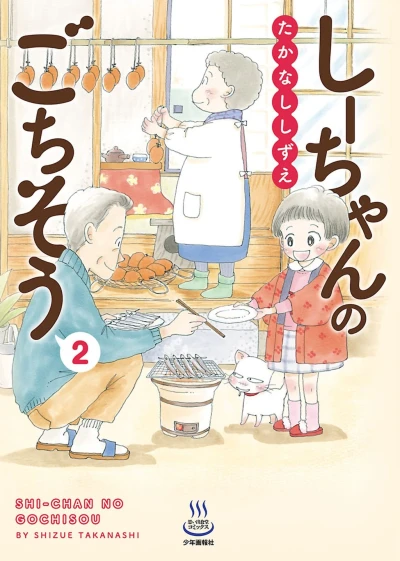 Cover of Vol. 2