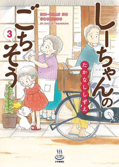 Cover of Vol. 3
