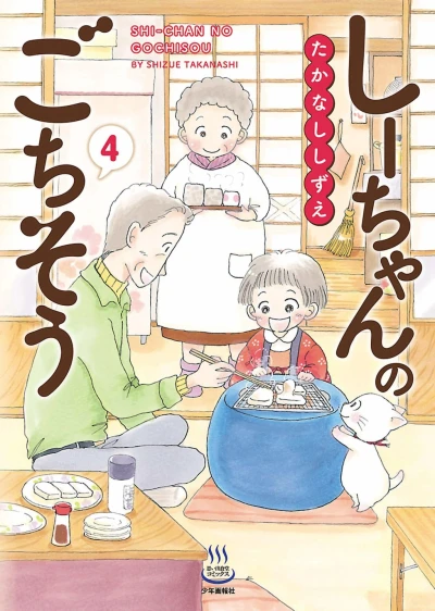 Cover of Vol. 4