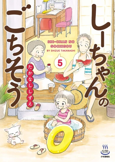 Cover of Vol. 5