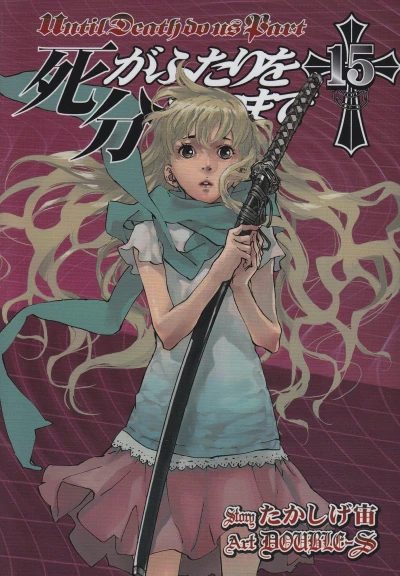 Cover of Volume 15
