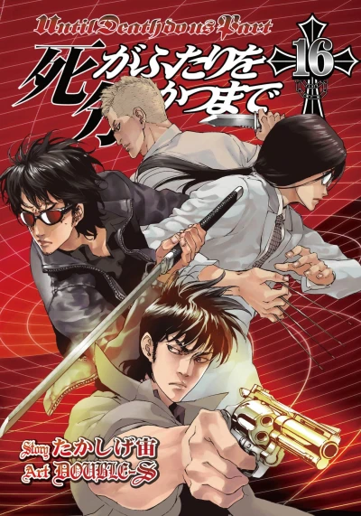 Cover of Volume 16