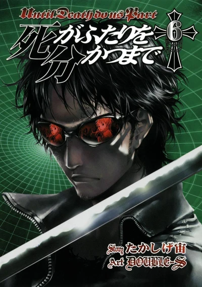 Cover of Volume 6