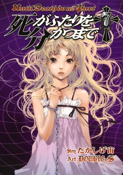 Cover of Volume 7