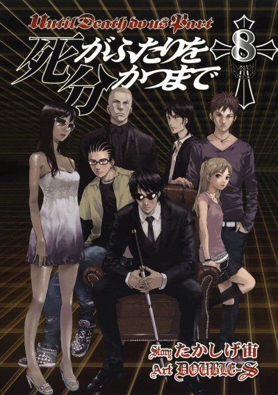 Cover of Volume 8