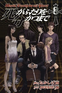 Volume 8