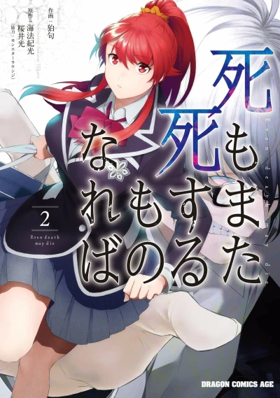 Cover of Volume 2