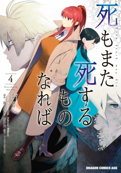 Cover of Volume 4
