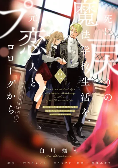 Cover of Volume 2