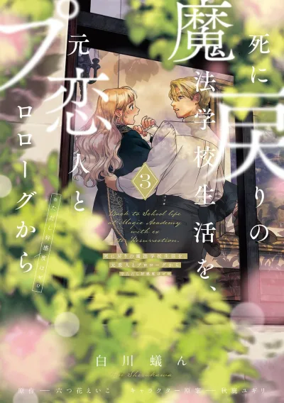 Cover of Volume 3