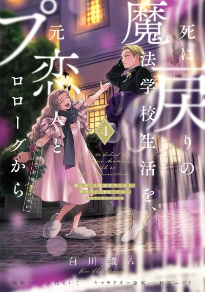 Cover of Volume 4
