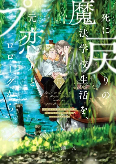 Cover of Volume 5