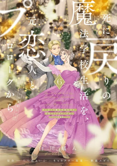 Cover of Volume 6