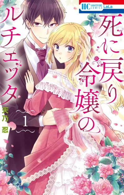 Cover of Vol. 1
