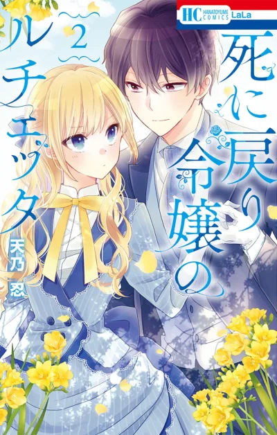 Cover of Vol. 2