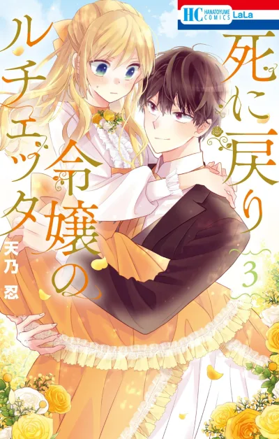 Cover of Vol. 3
