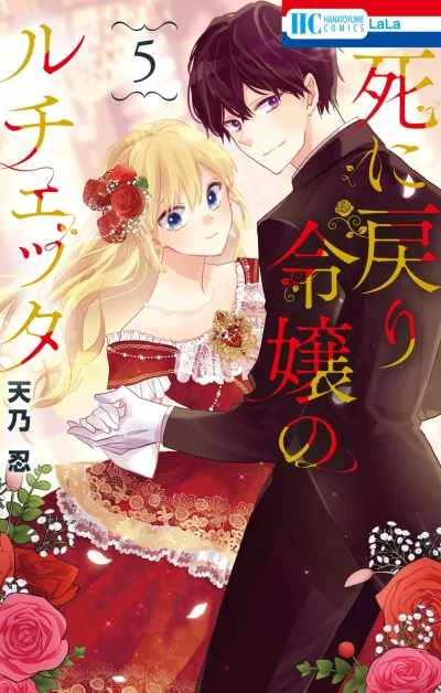 Cover of Vol. 5