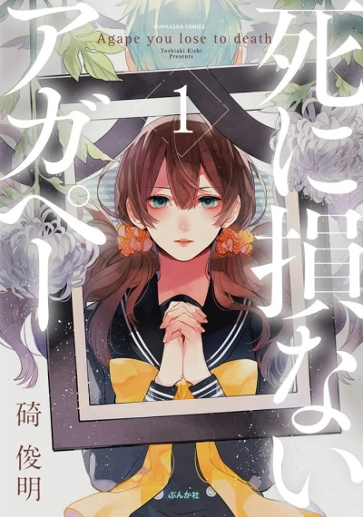 Cover of Vol. 1