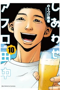 Vol. 10