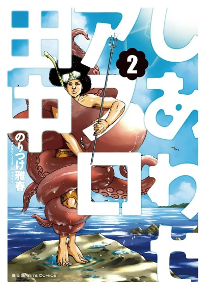 Cover of Vol. 2