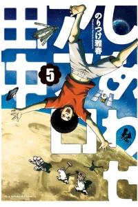 Vol. 5