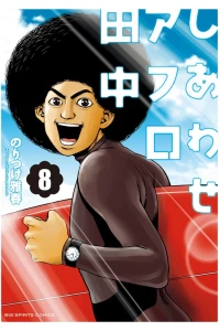 Vol. 8