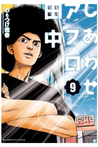 Vol. 9