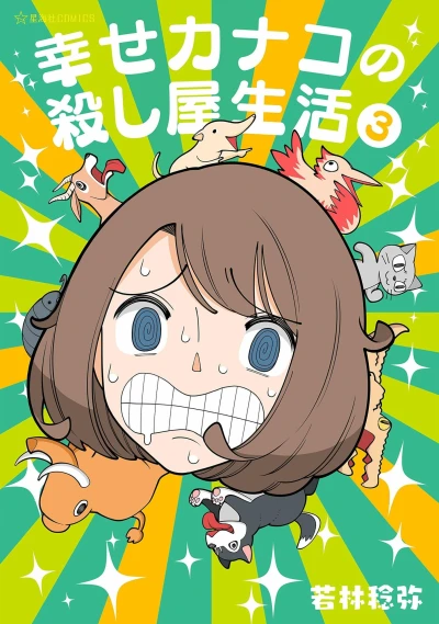 Cover of Vol. 3
