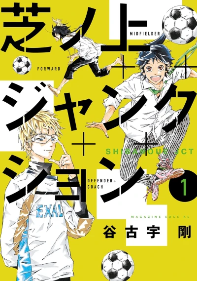 Cover of Vol. 1
