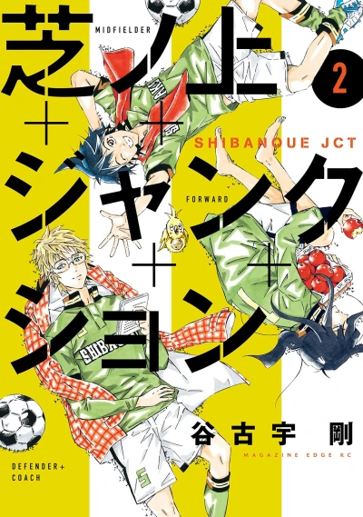 Cover of Vol. 2