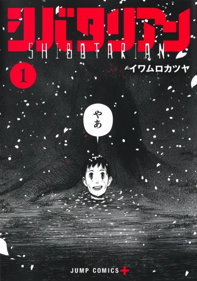 Cover of Vol. 1