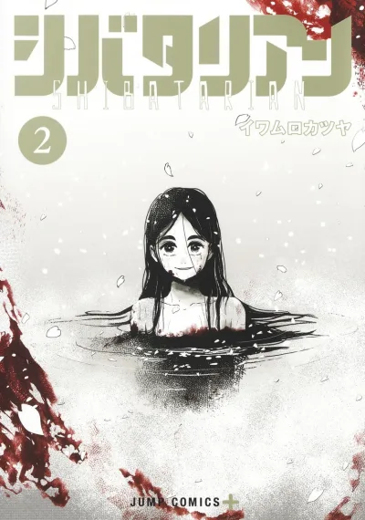 Cover of Vol. 2