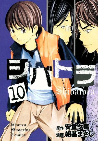 Cover of Volume 10