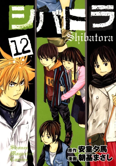 Cover of Volume 12