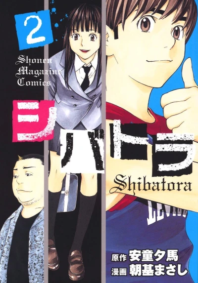 Cover of Volume 2