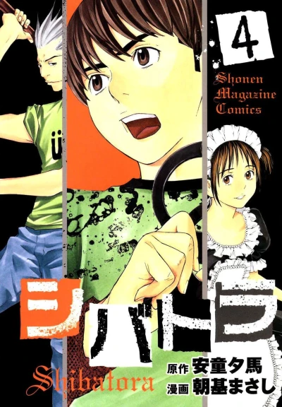 Cover of Volume 4