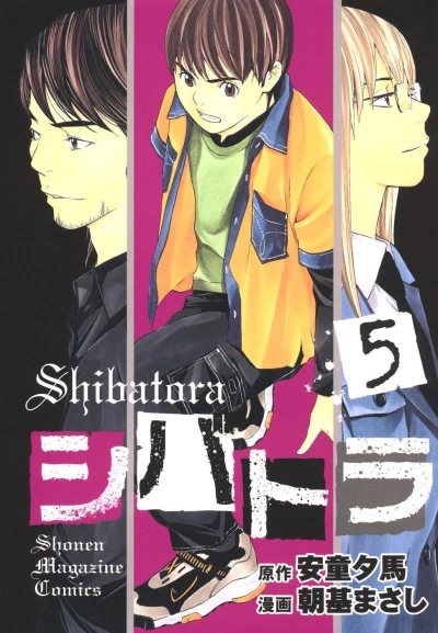 Cover of Volume 5